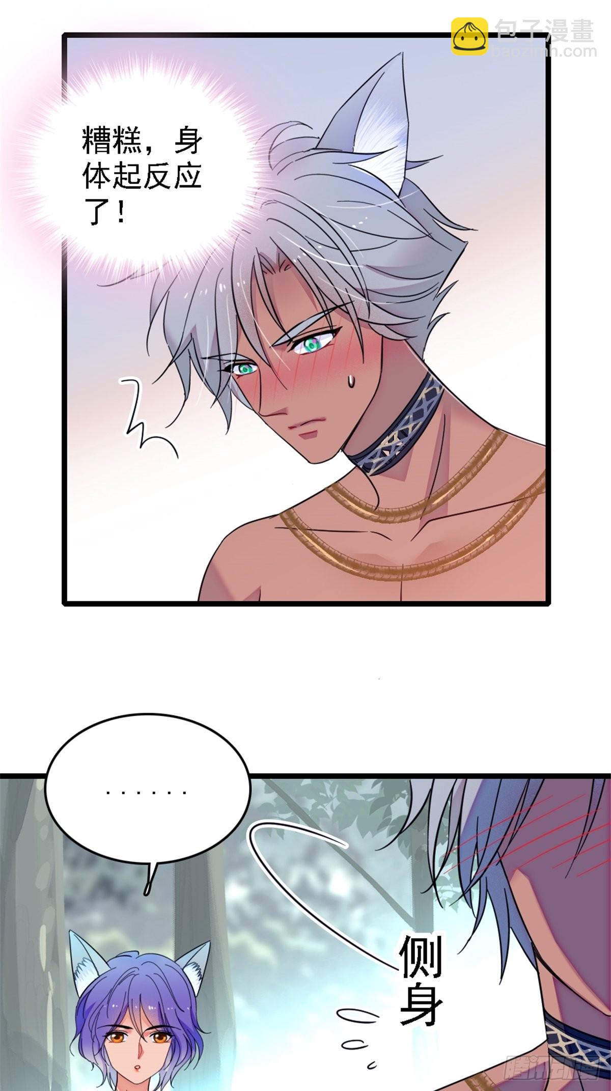 24 有趣的反应-第25话