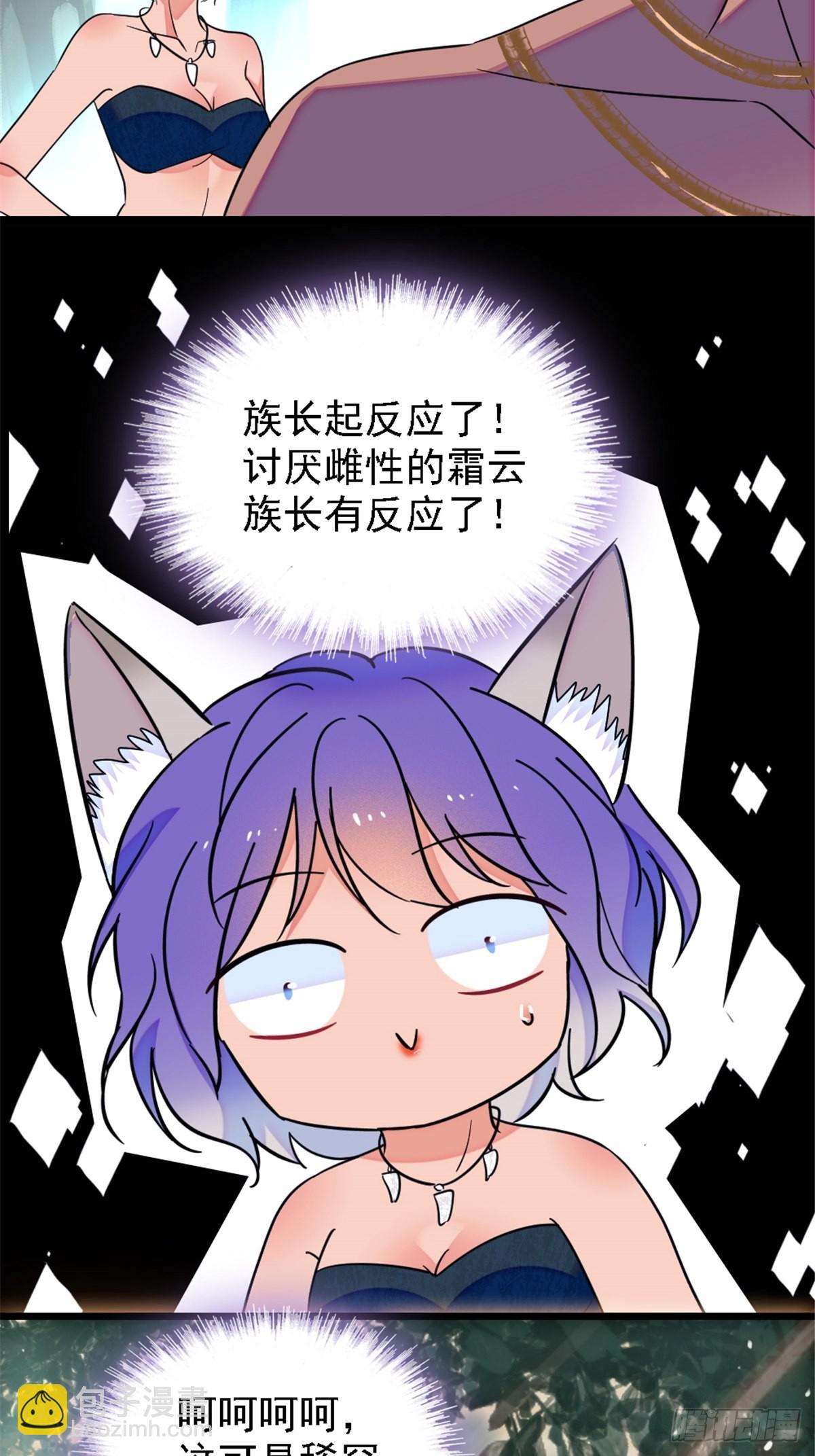 24 有趣的反应-第25话