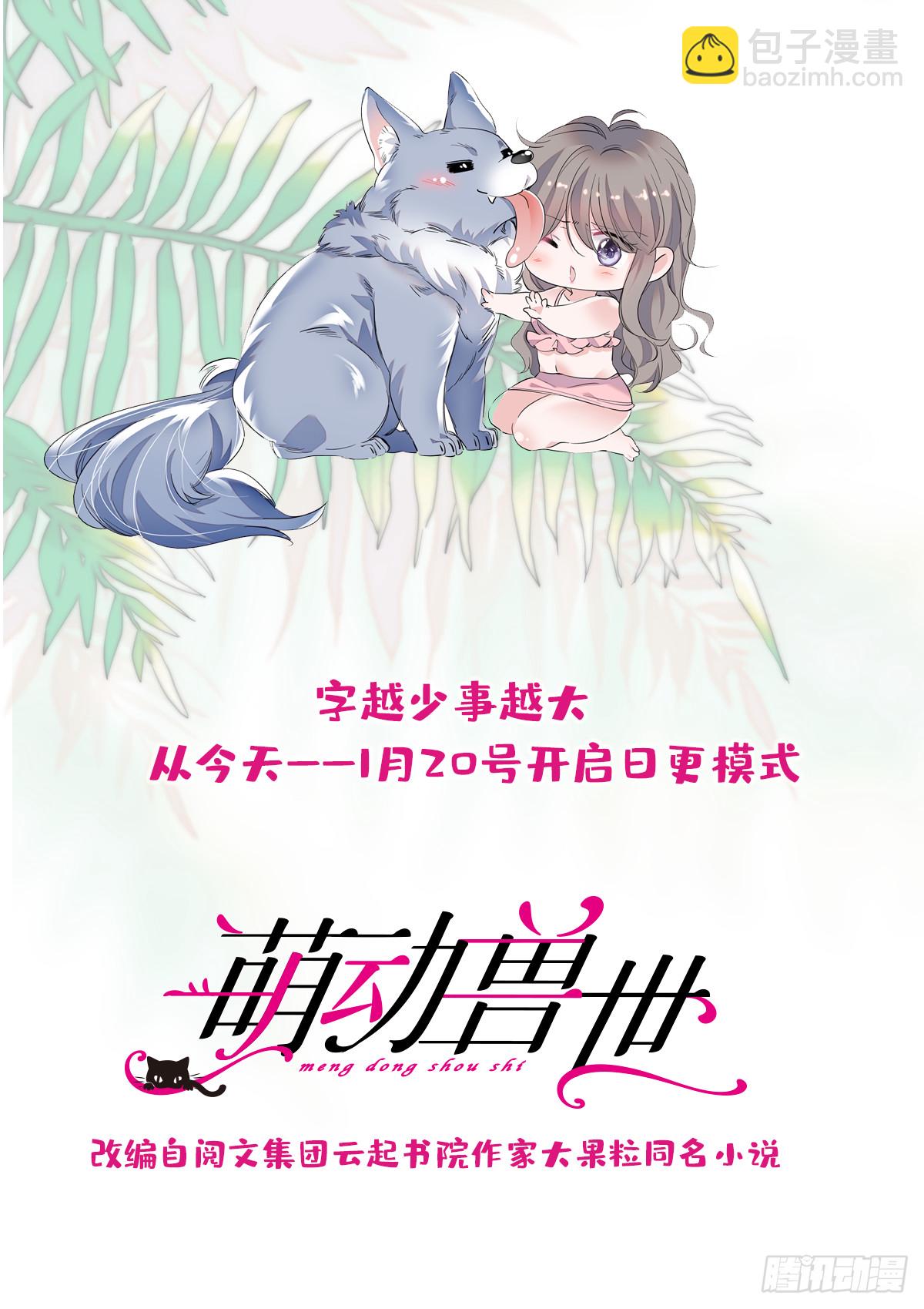 24 有趣的反应-第25话