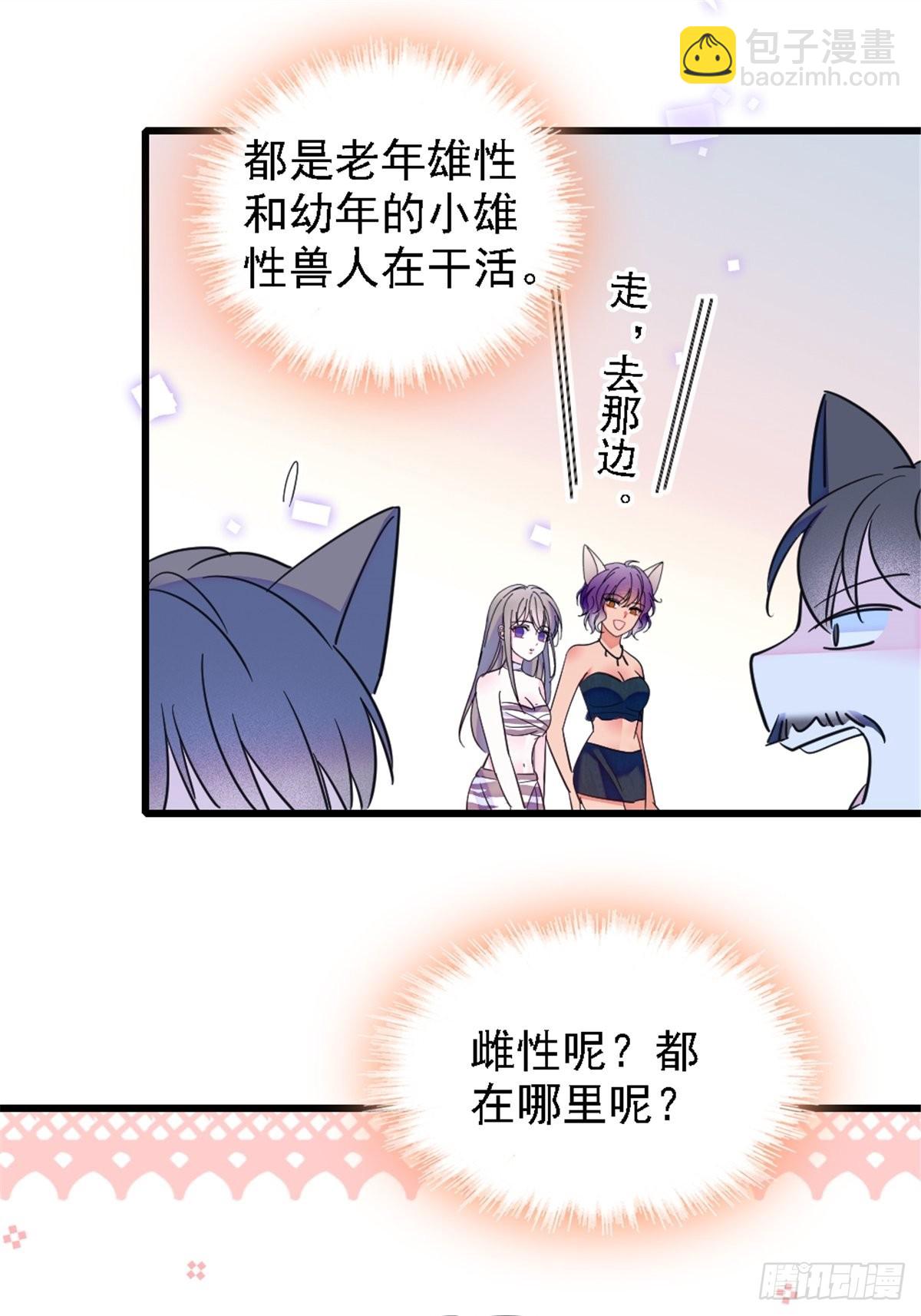 24 有趣的反应-第25话