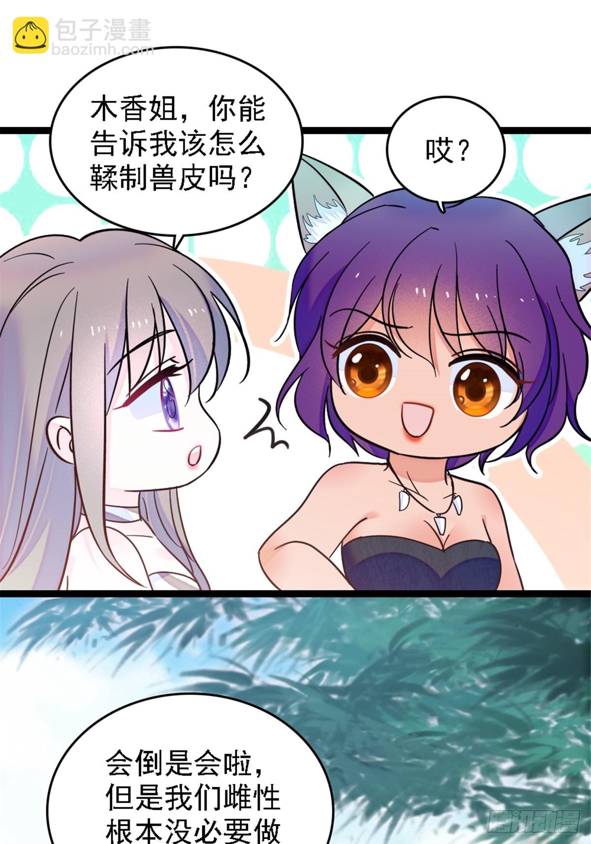 24 有趣的反应-第25话