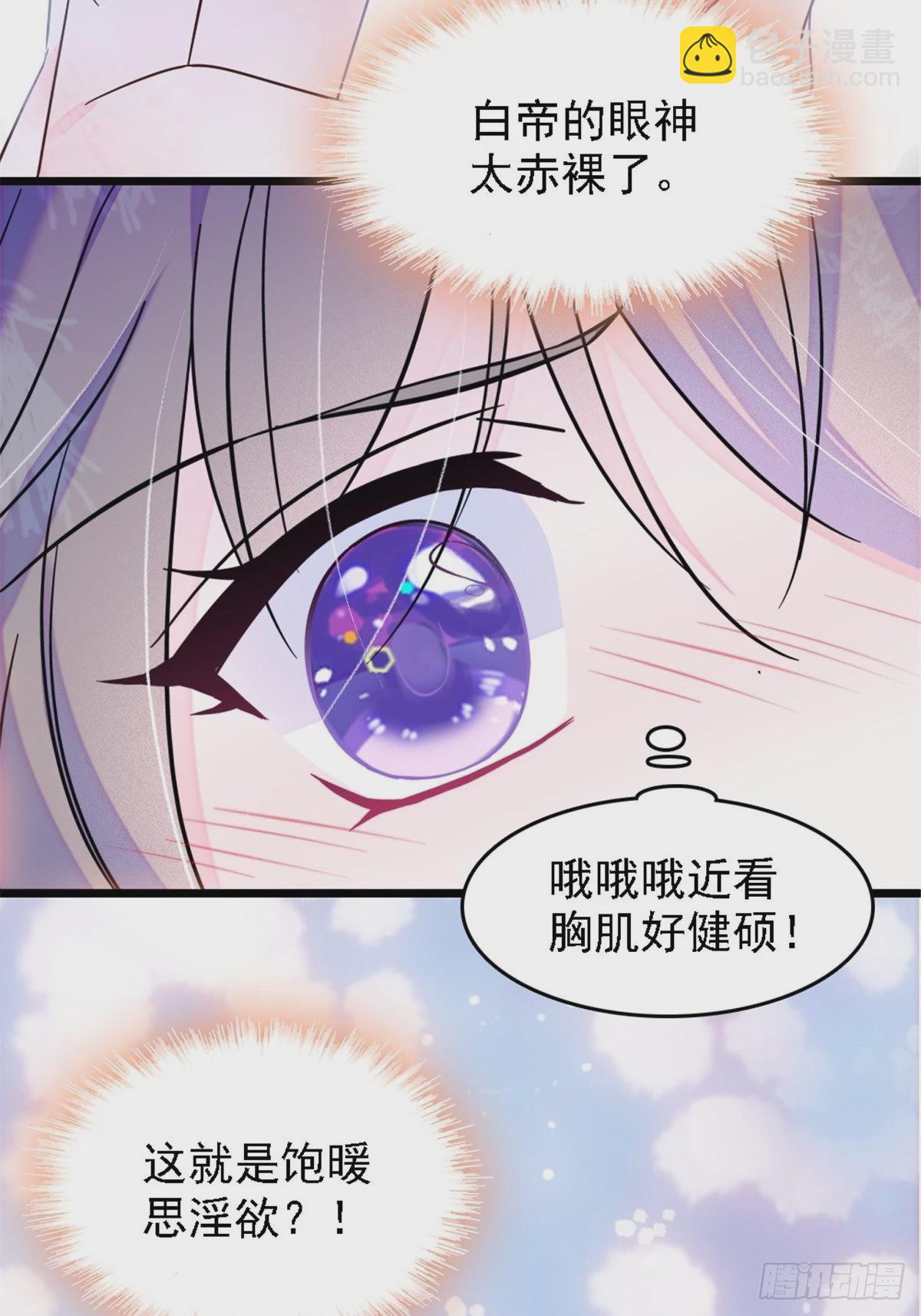 26 洗漱之后&hellip;&hellip;-第27话