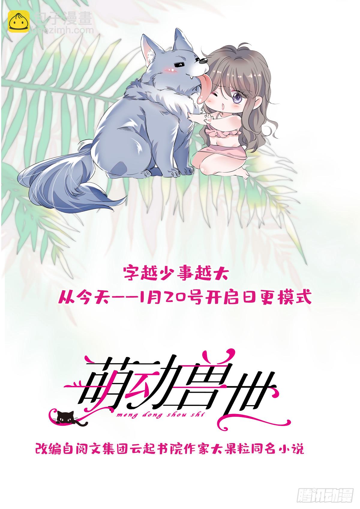 26 洗漱之后&hellip;&hellip;-第27话