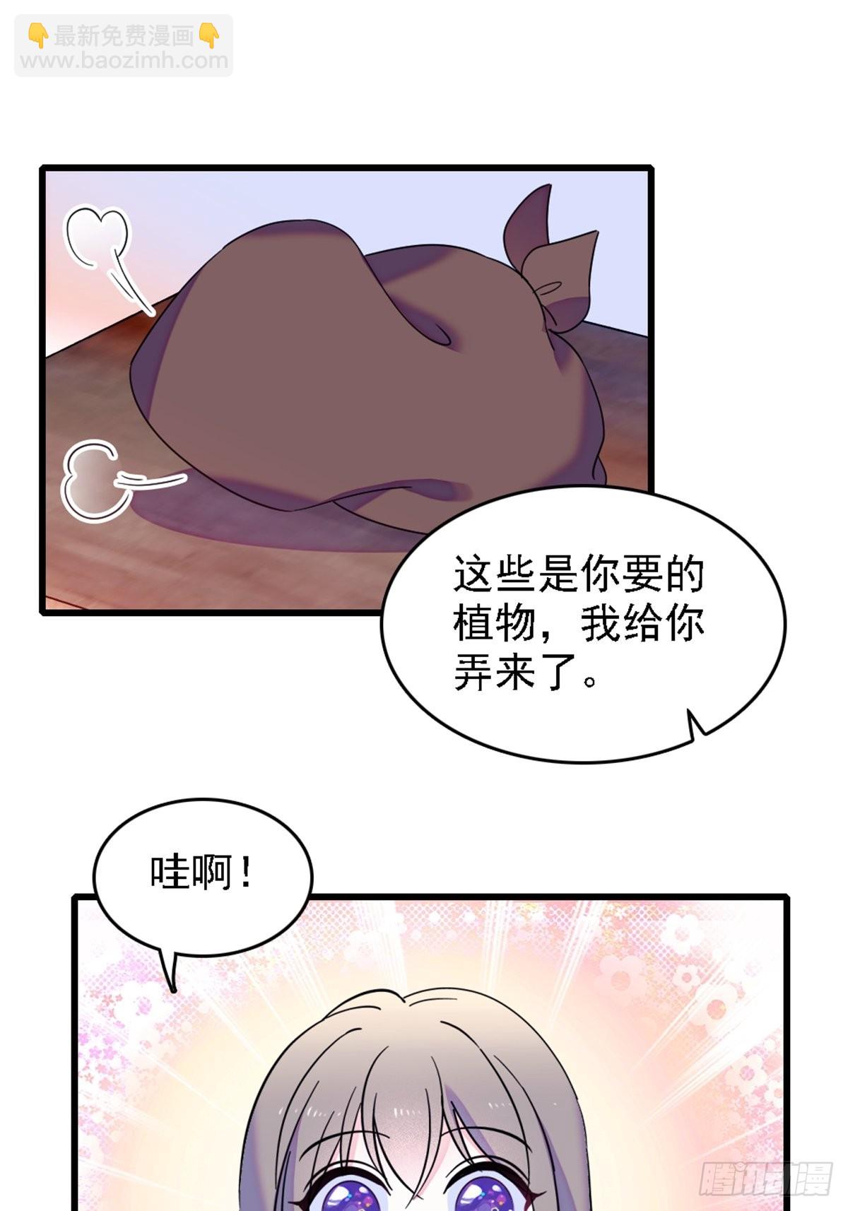 26 洗漱之后&hellip;&hellip;-第27话