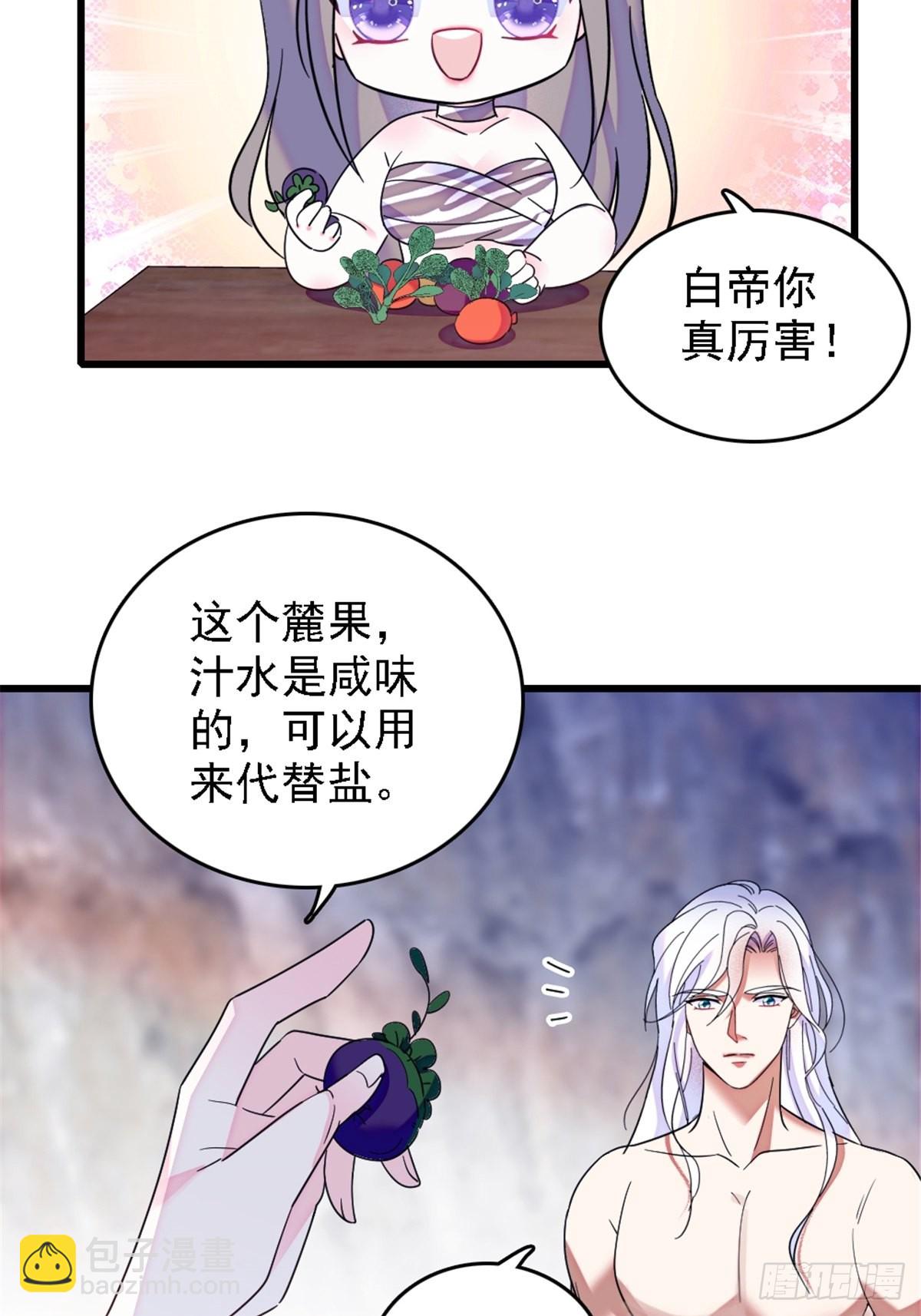 26 洗漱之后&hellip;&hellip;-第27话