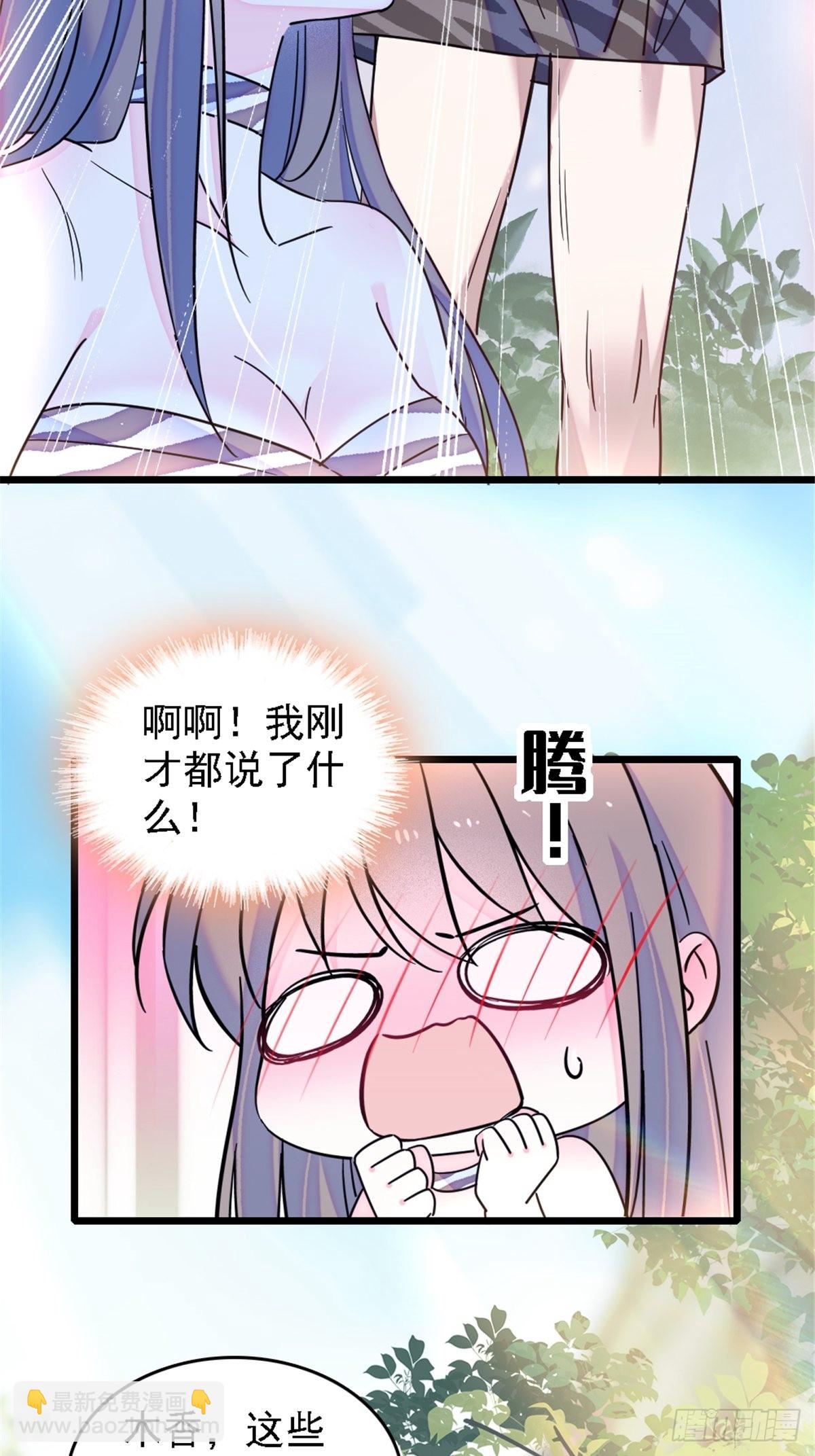 28 被听到了-第29话