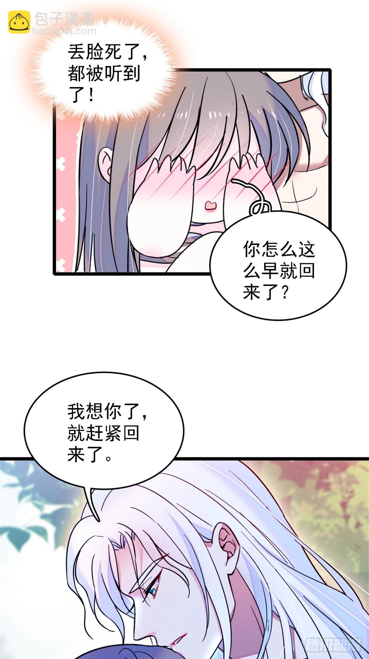 28 被听到了-第29话