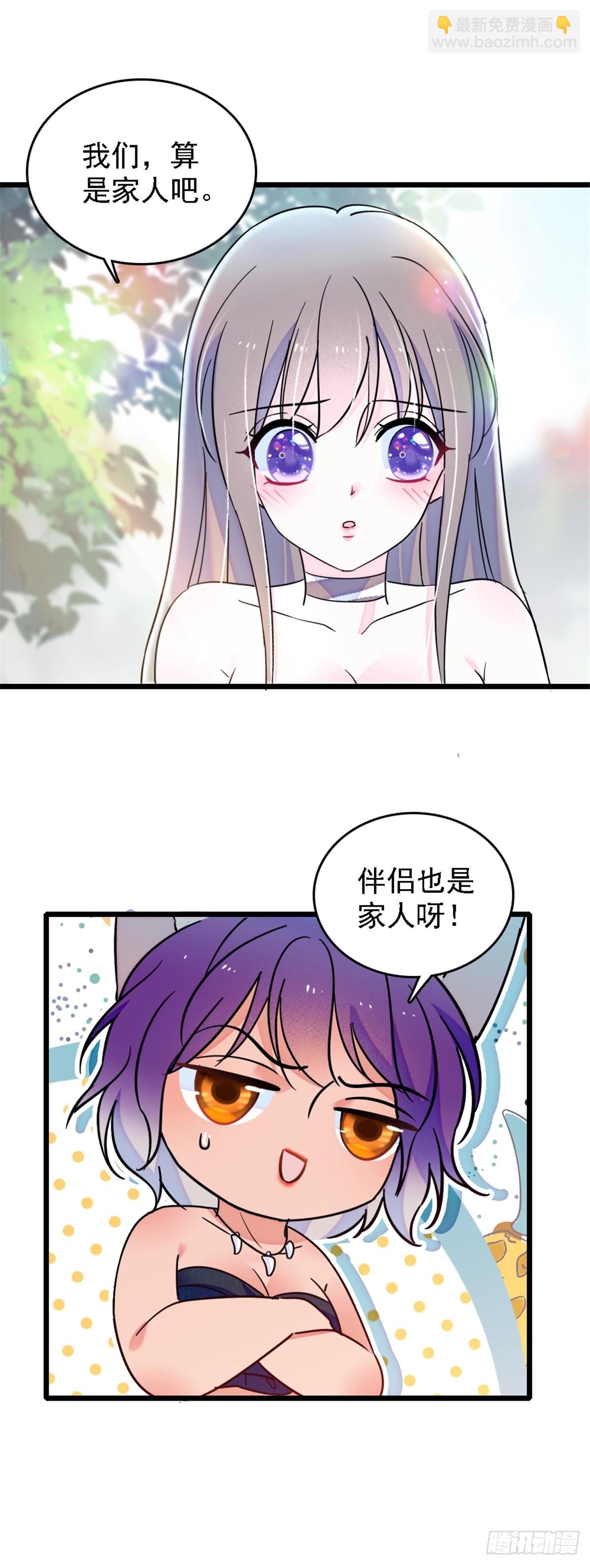 28 被听到了-第29话