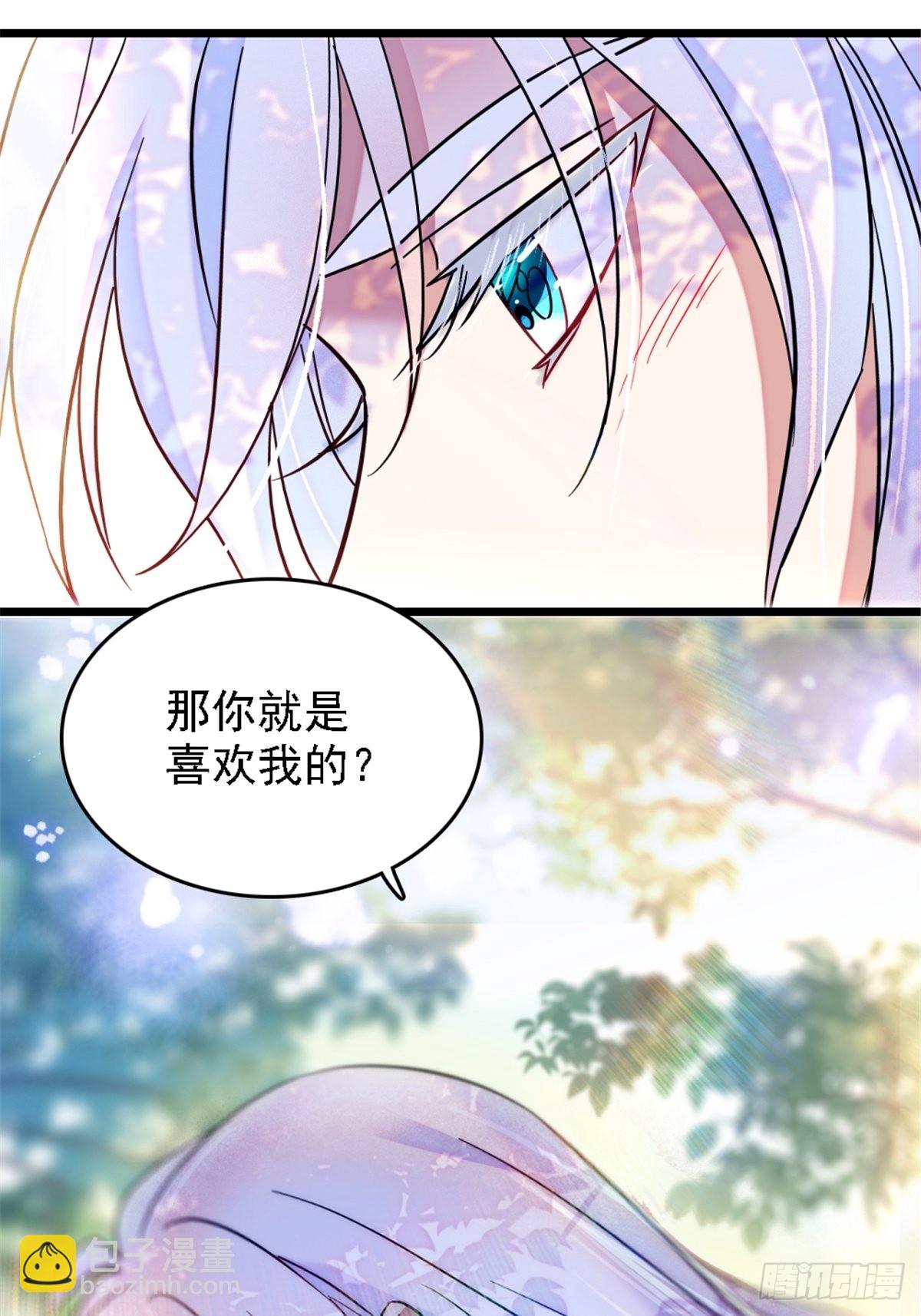 28 被听到了-第29话