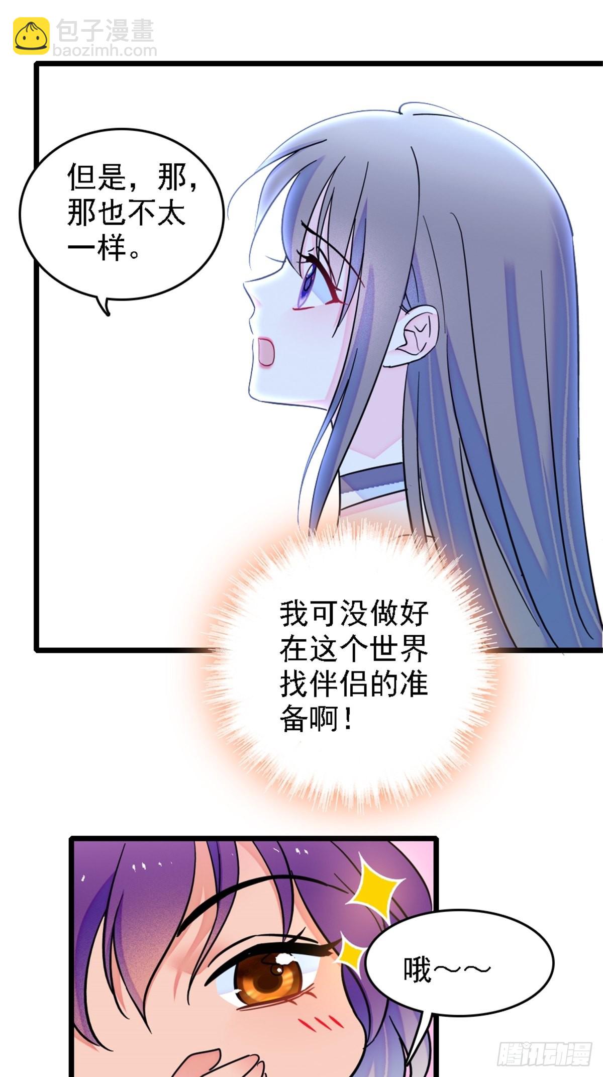 28 被听到了-第29话