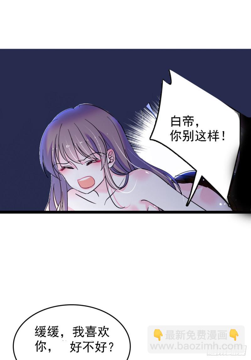 33 失控的白帝-第35话