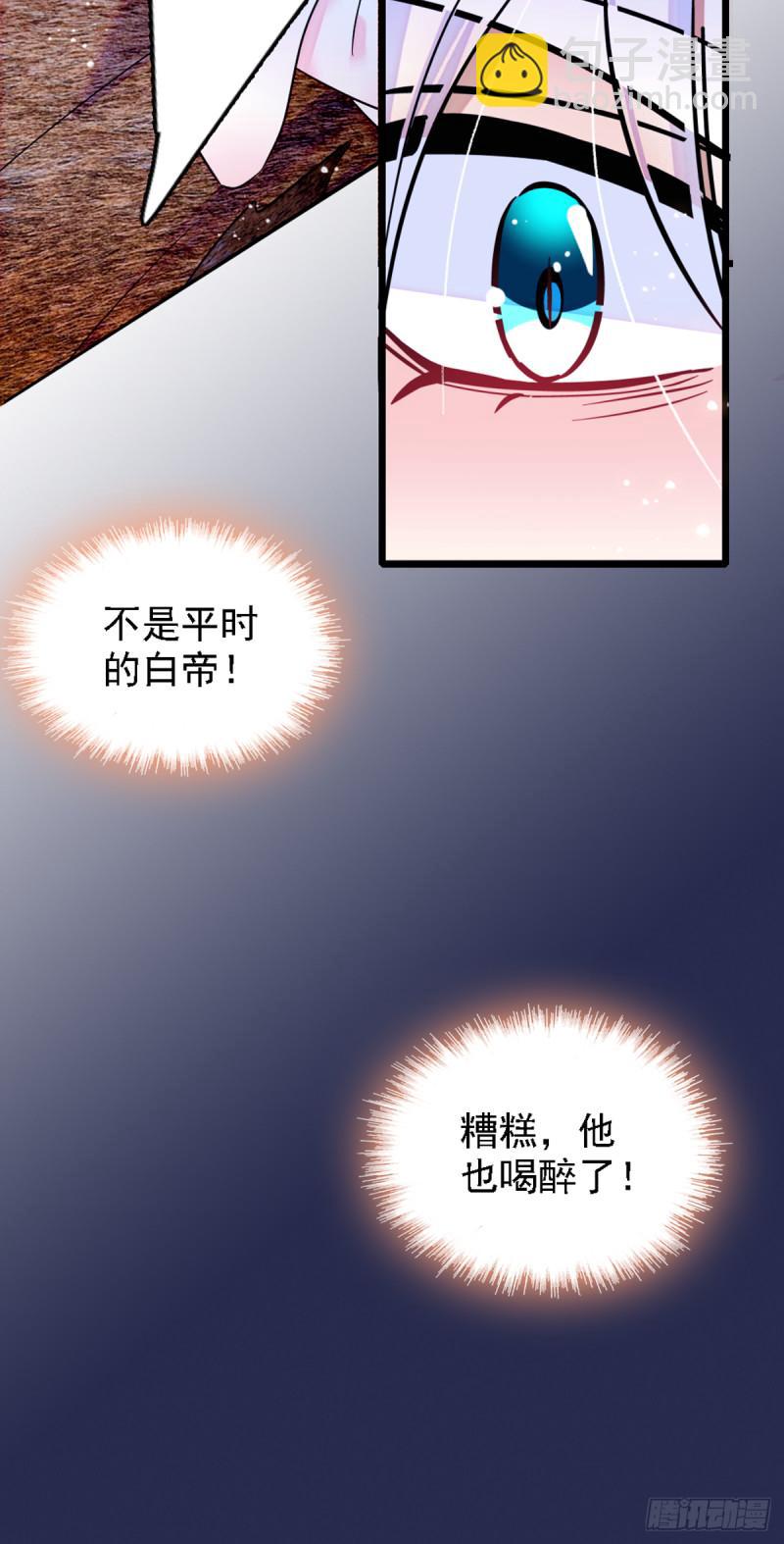 33 失控的白帝-第35话