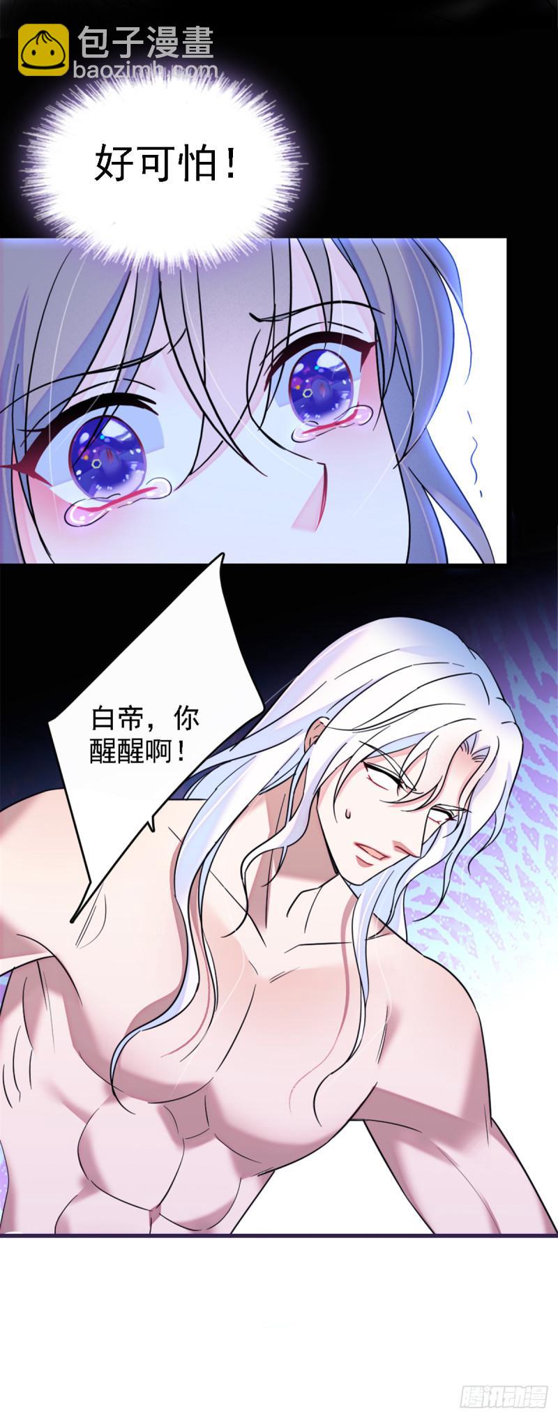 33 失控的白帝-第35话