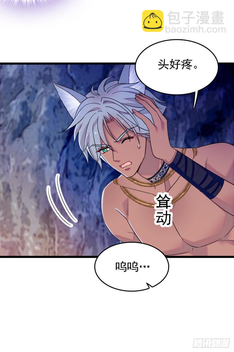 33 失控的白帝-第35话