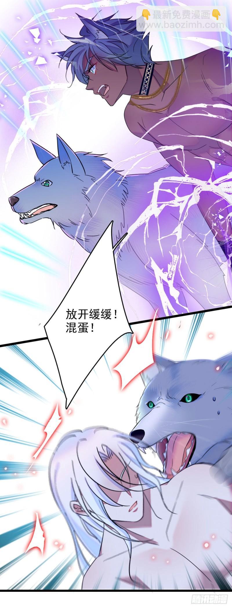 33 失控的白帝-第35话