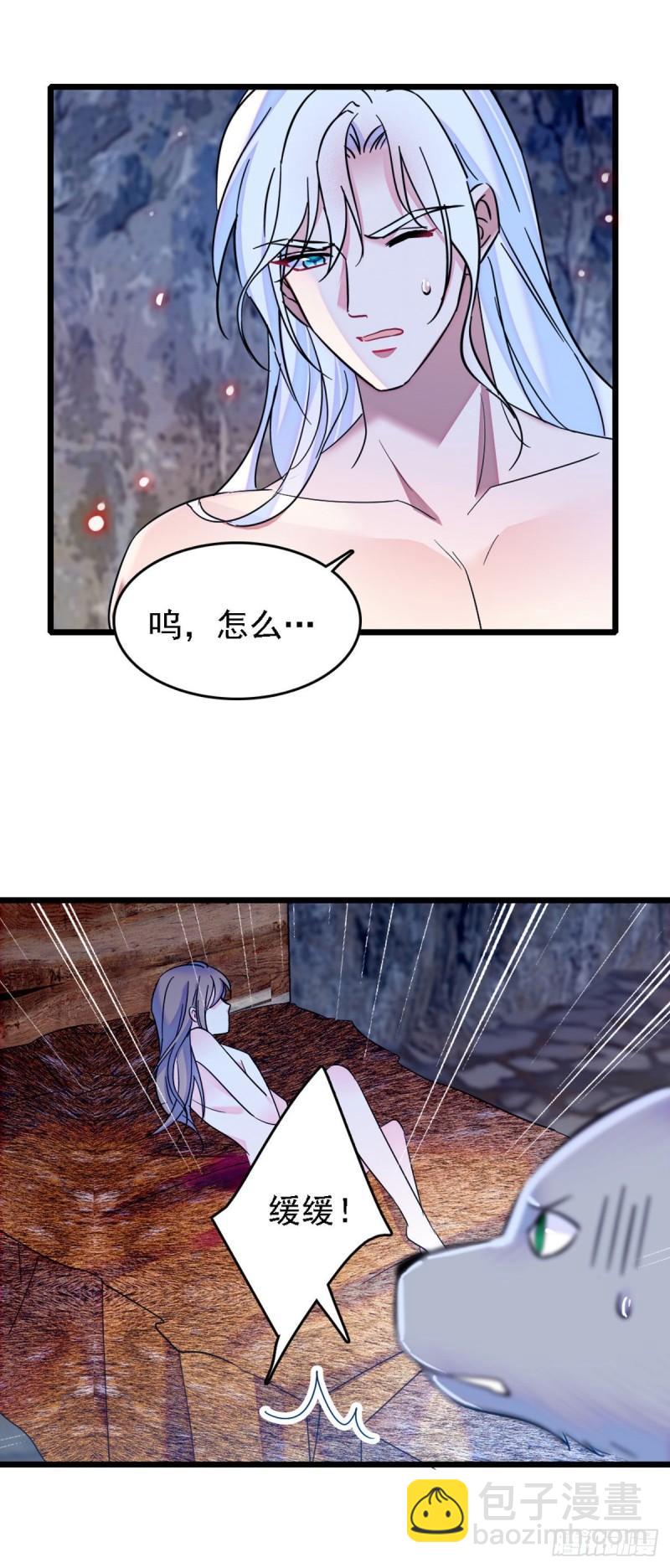 33 失控的白帝-第35话