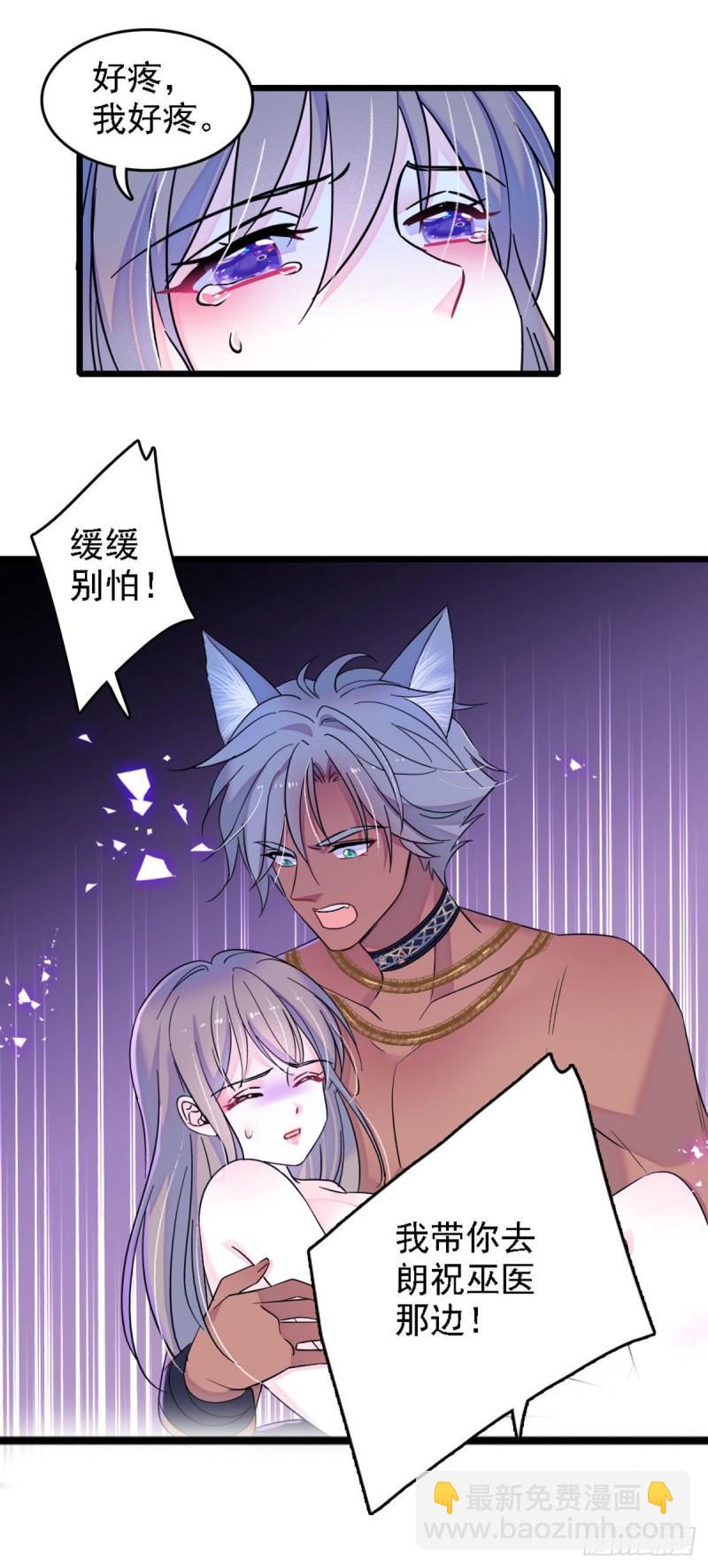 33 失控的白帝-第35话