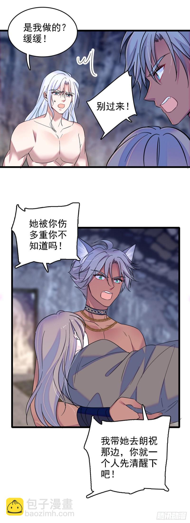 33 失控的白帝-第35话