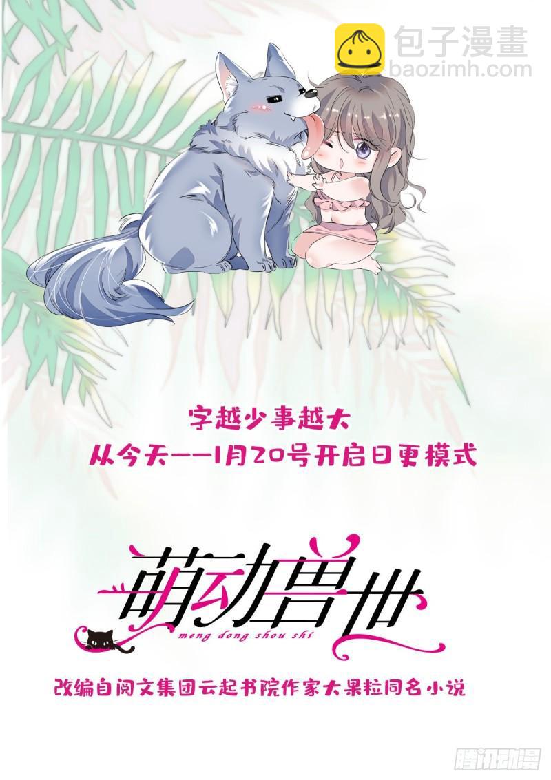 33 失控的白帝-第35话