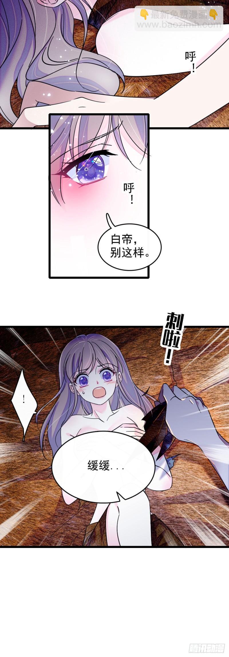 33 失控的白帝-第35话