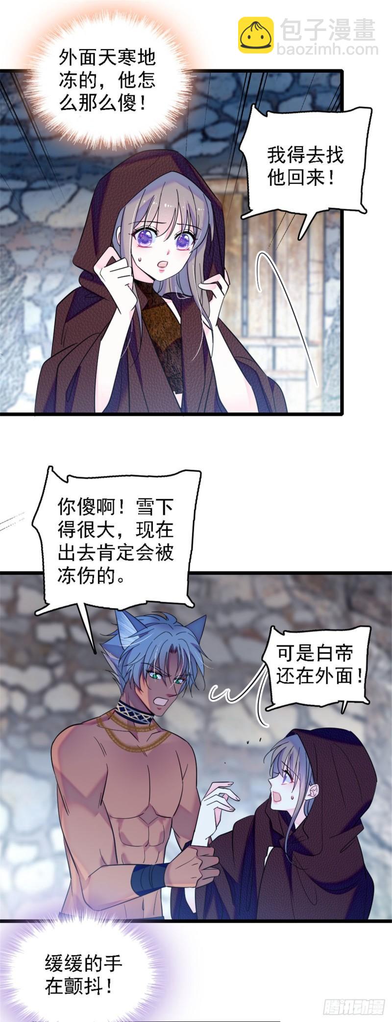 35 讨厌雌性的理由-第37话