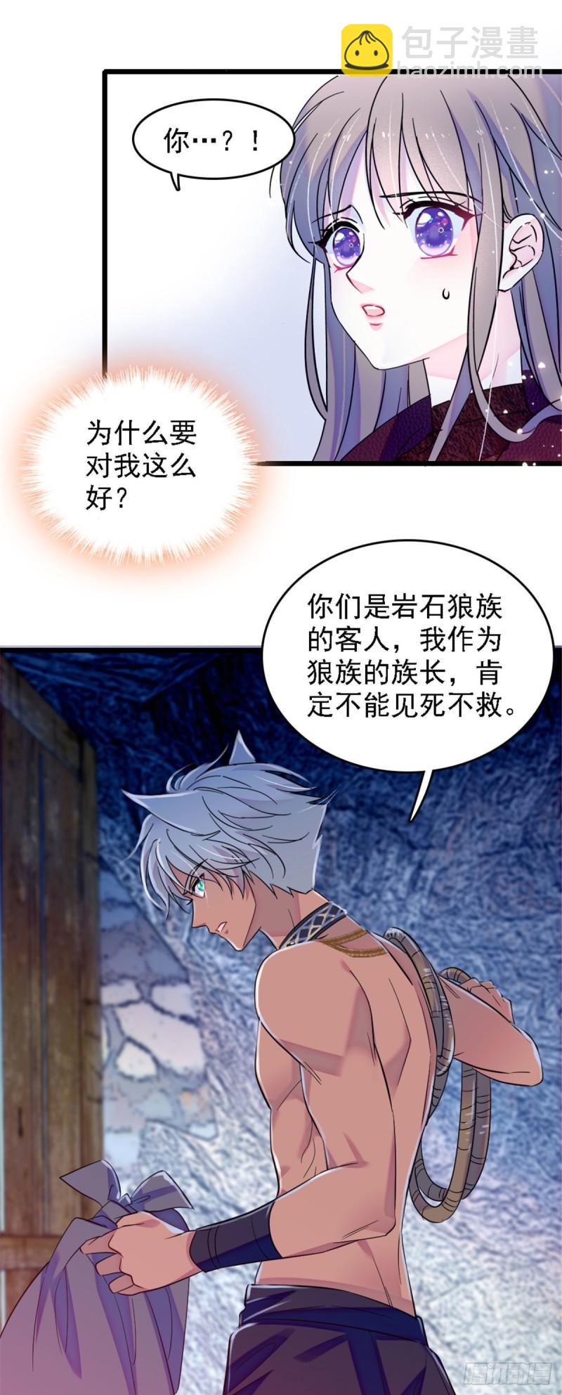 35 讨厌雌性的理由-第37话