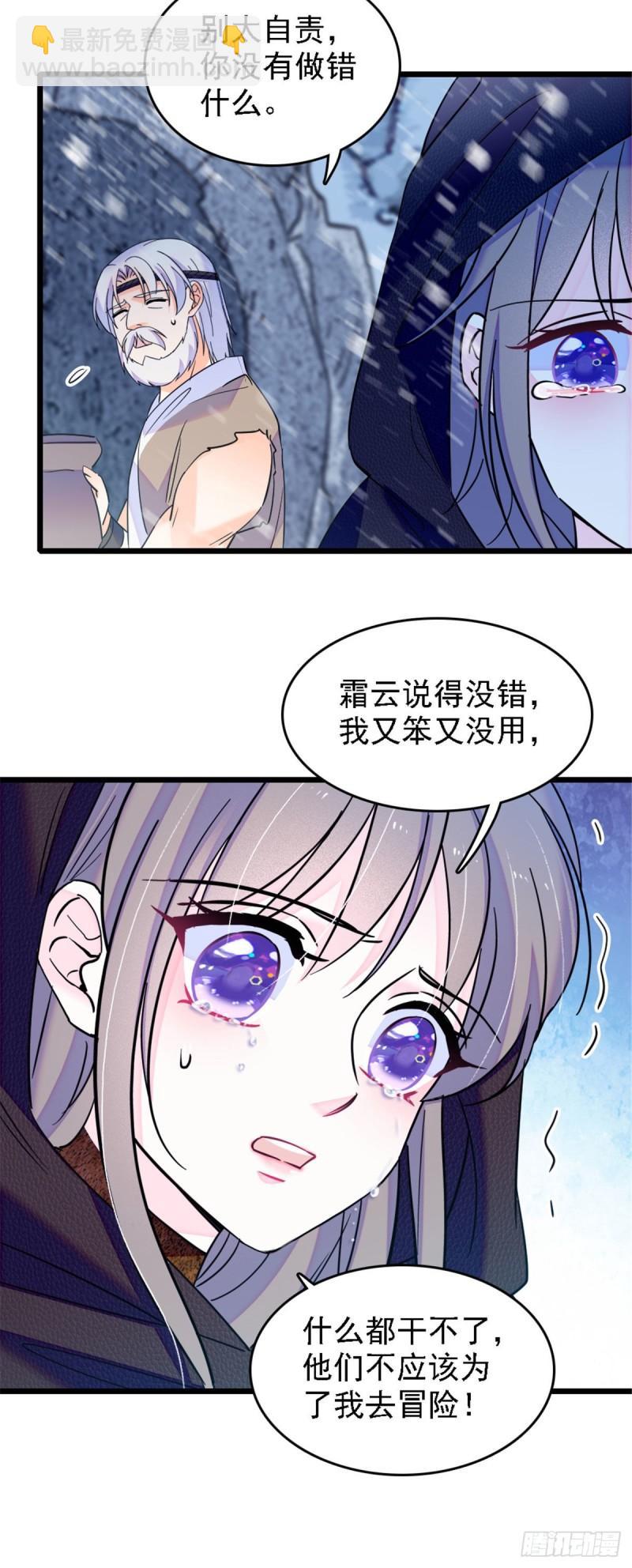 35 讨厌雌性的理由-第37话