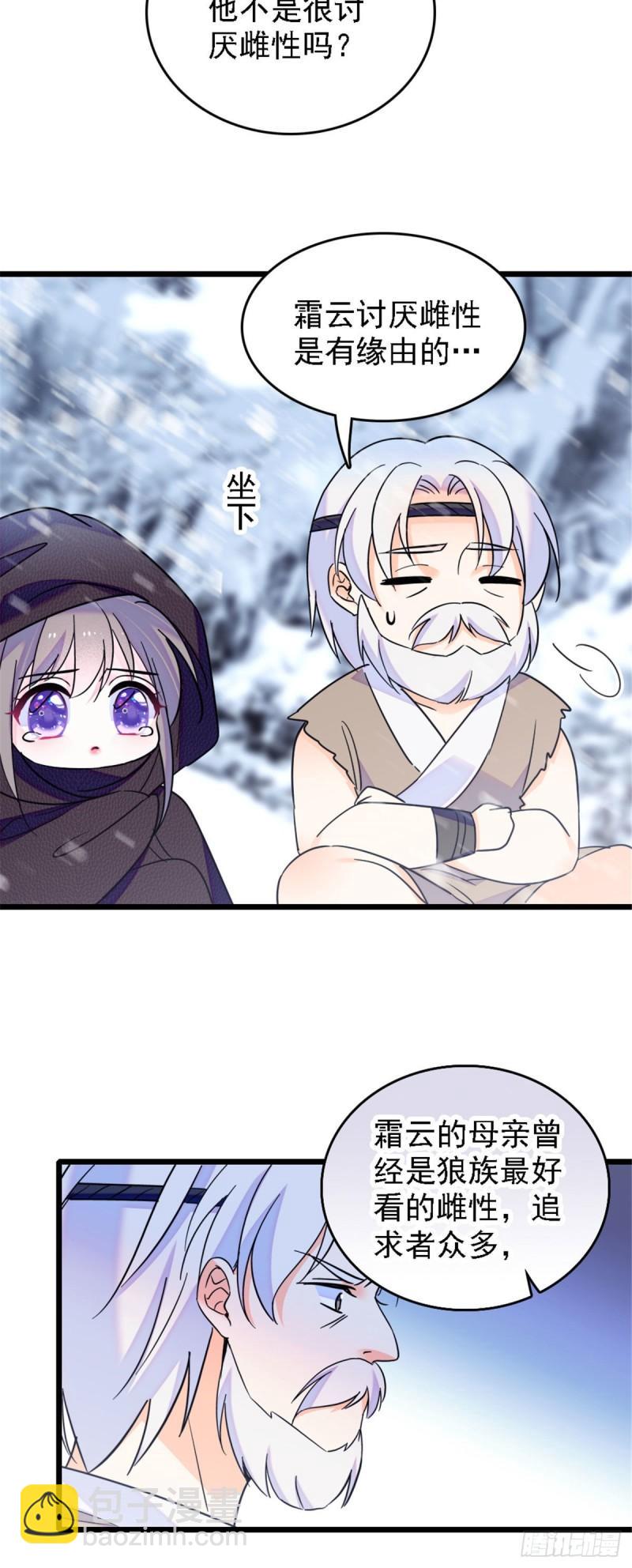 35 讨厌雌性的理由-第37话