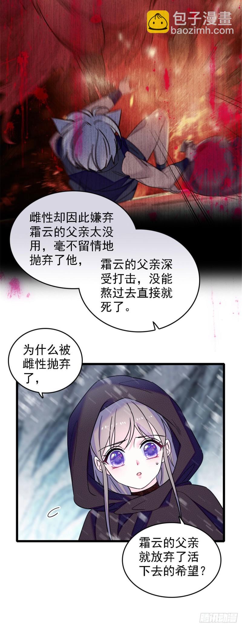 35 讨厌雌性的理由-第37话