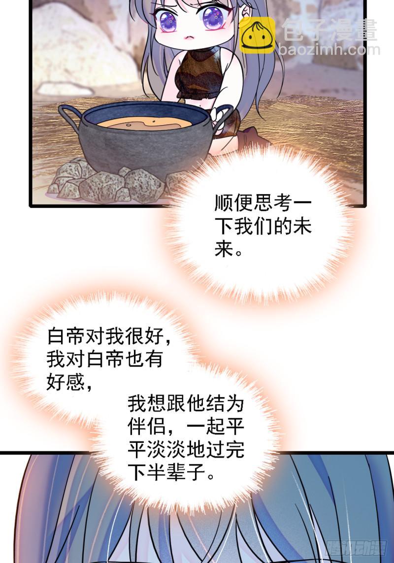 35 讨厌雌性的理由-第37话