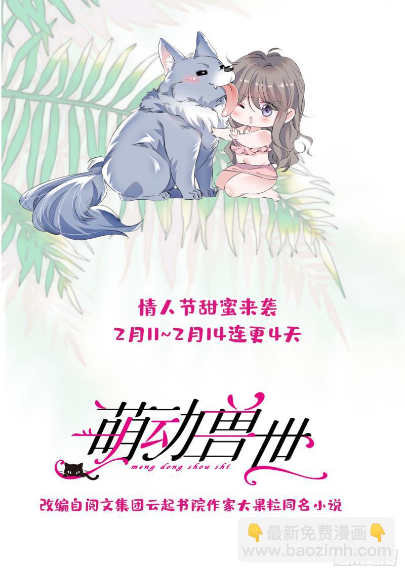 35 讨厌雌性的理由-第37话