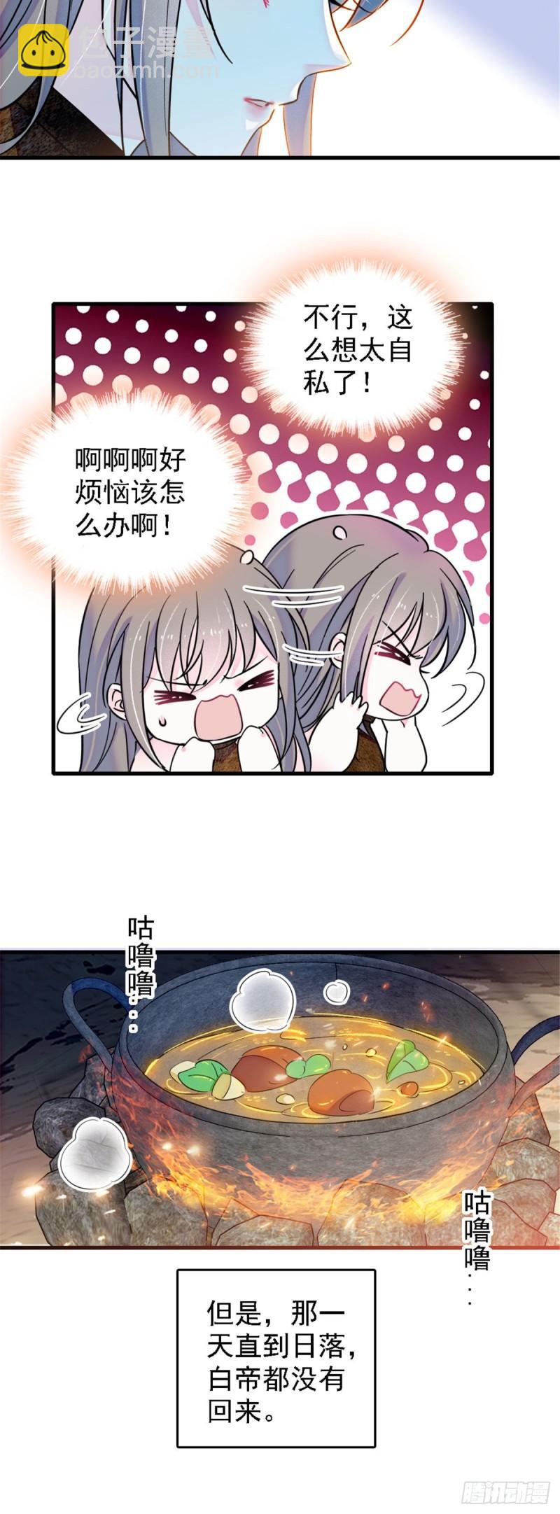 35 讨厌雌性的理由-第37话