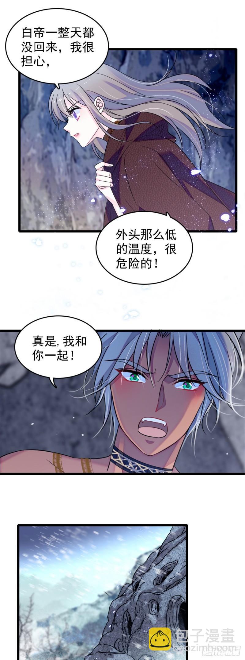 35 讨厌雌性的理由-第37话