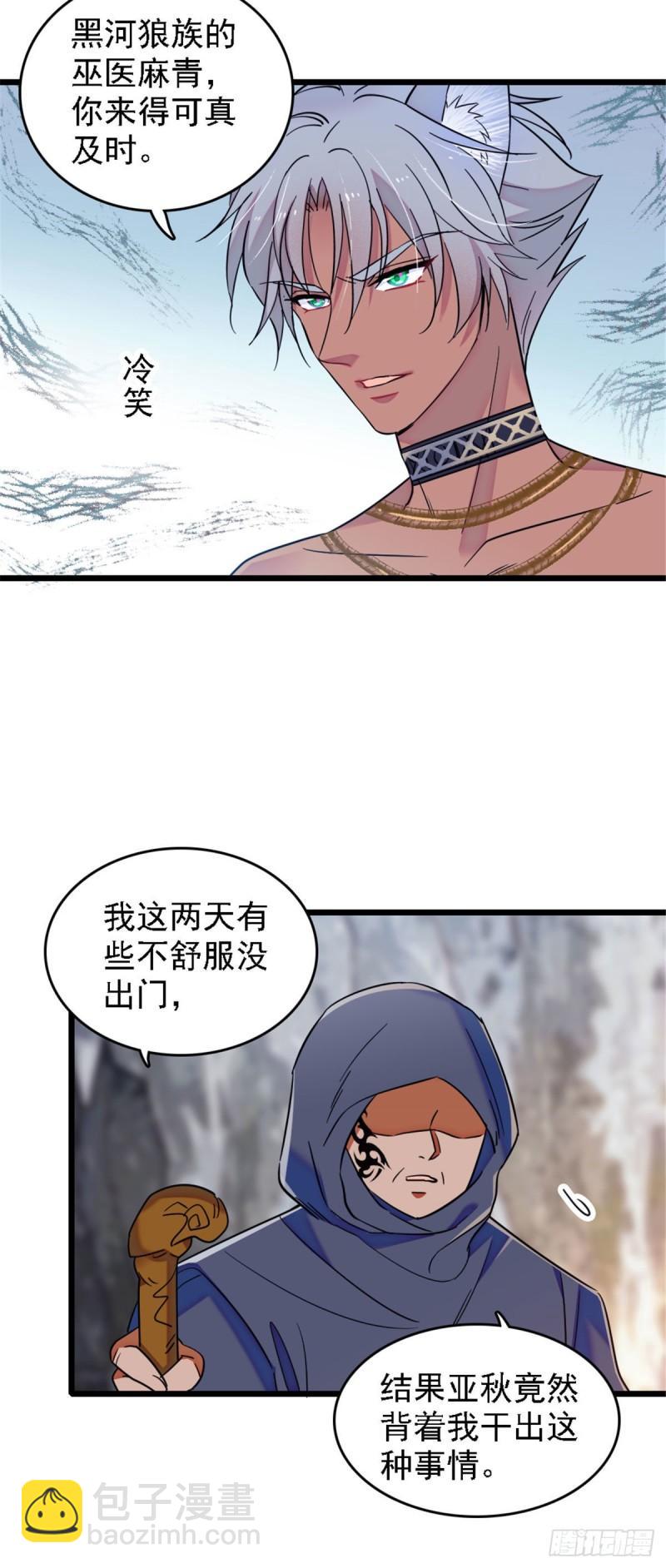 37 死亡威胁-第39话