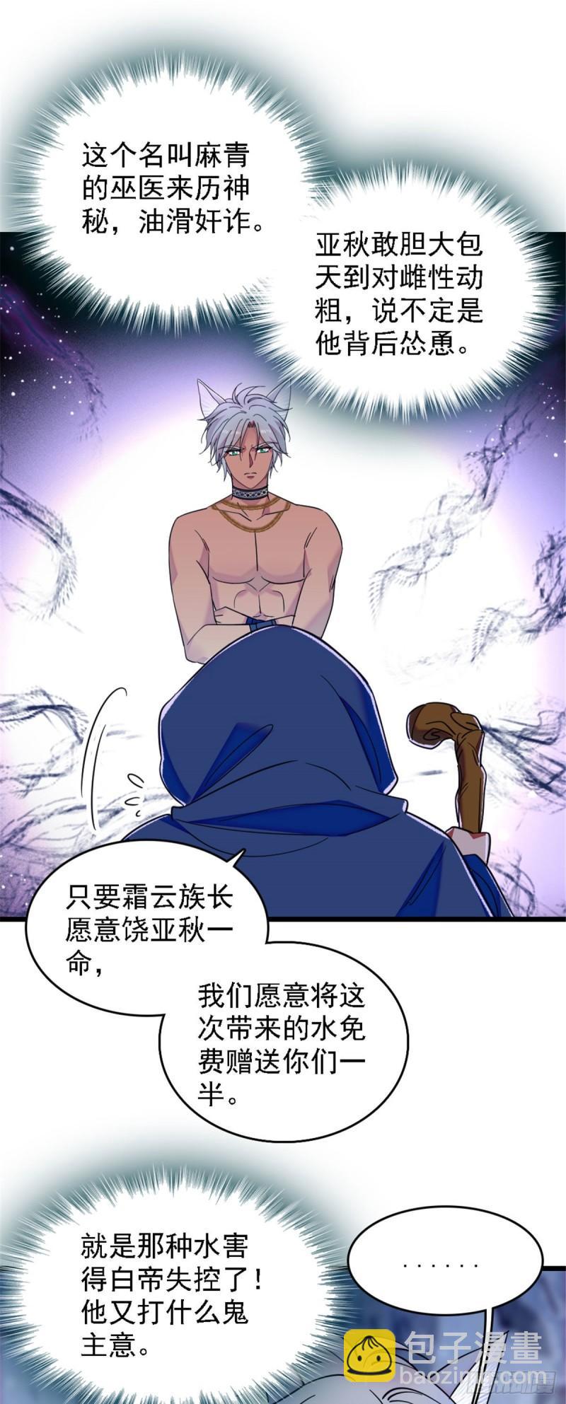 37 死亡威胁-第39话