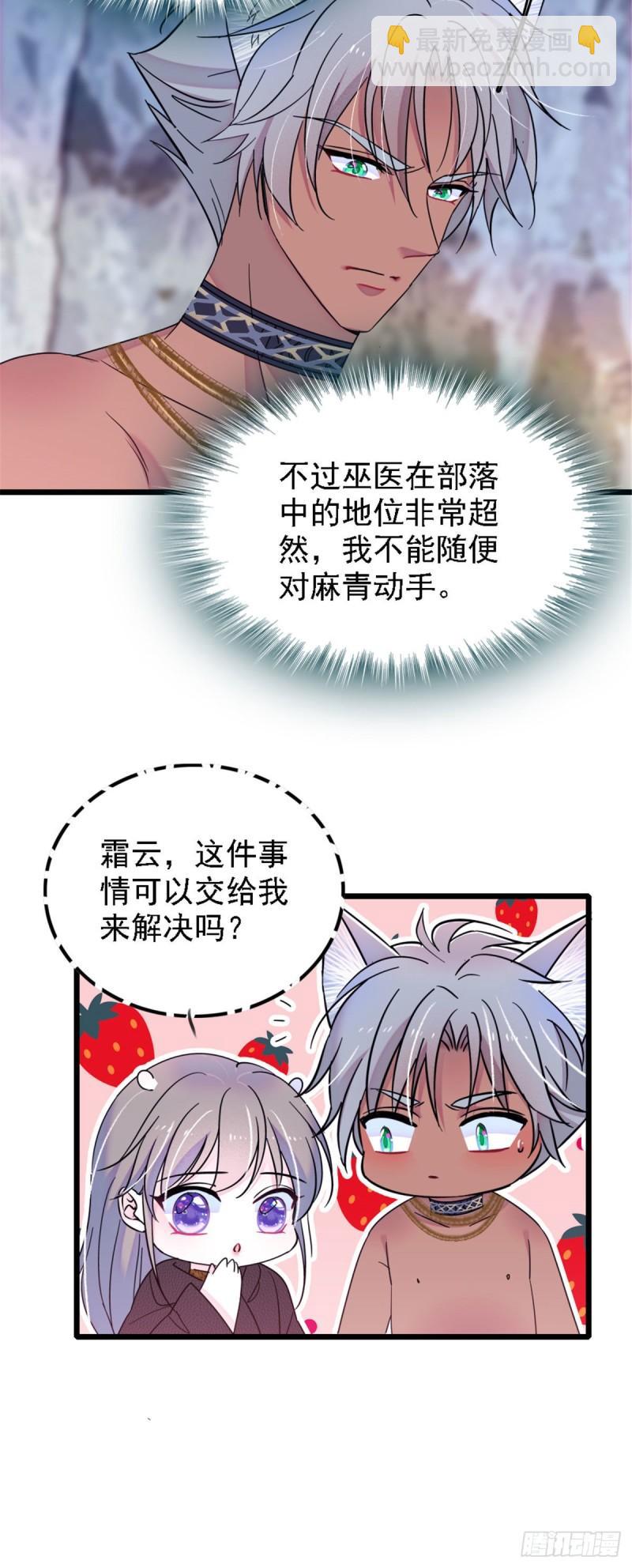 37 死亡威胁-第39话