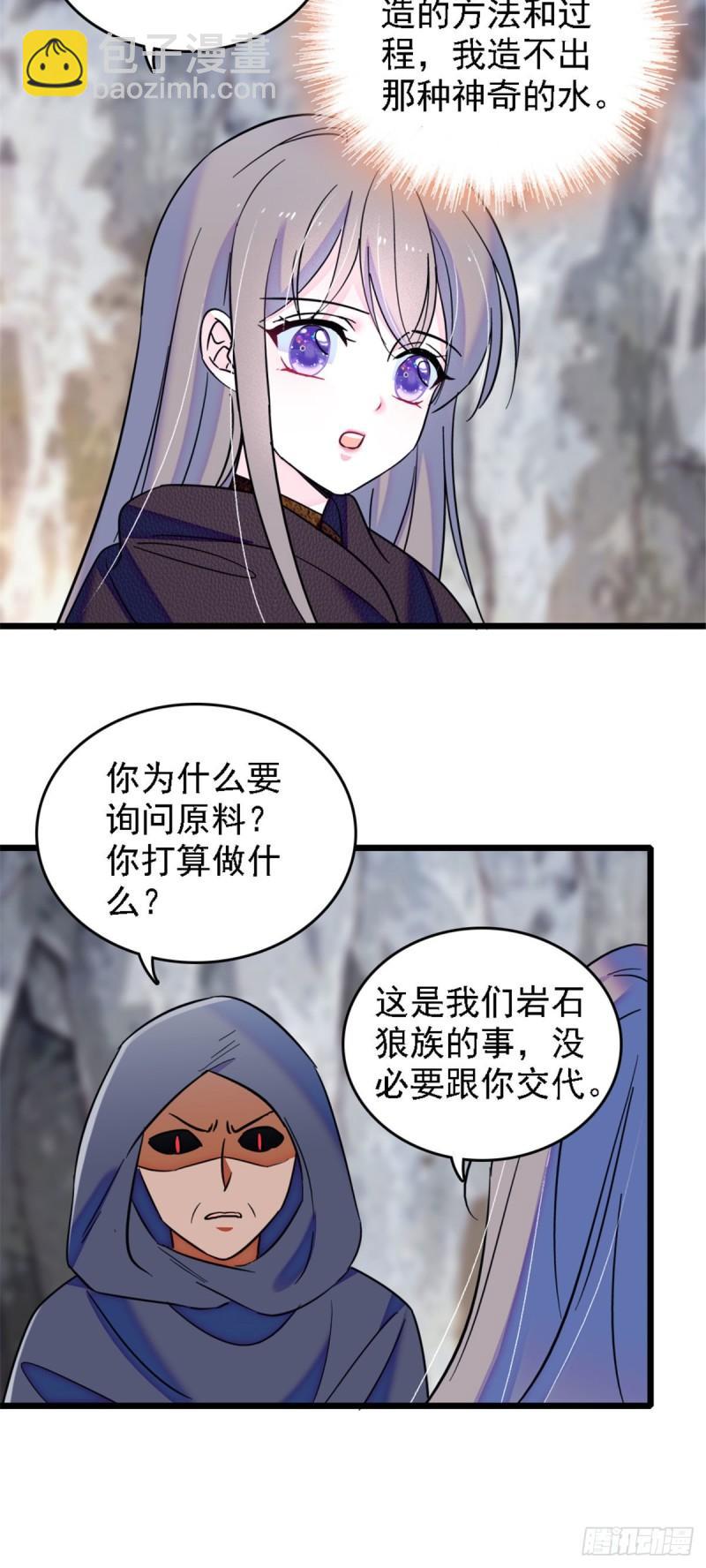 37 死亡威胁-第39话