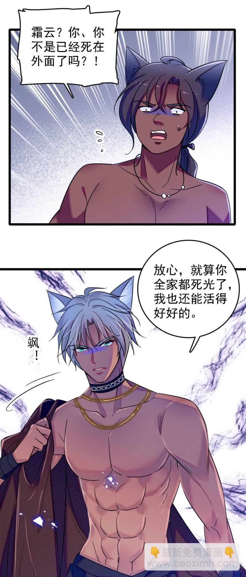 37 死亡威胁-第39话