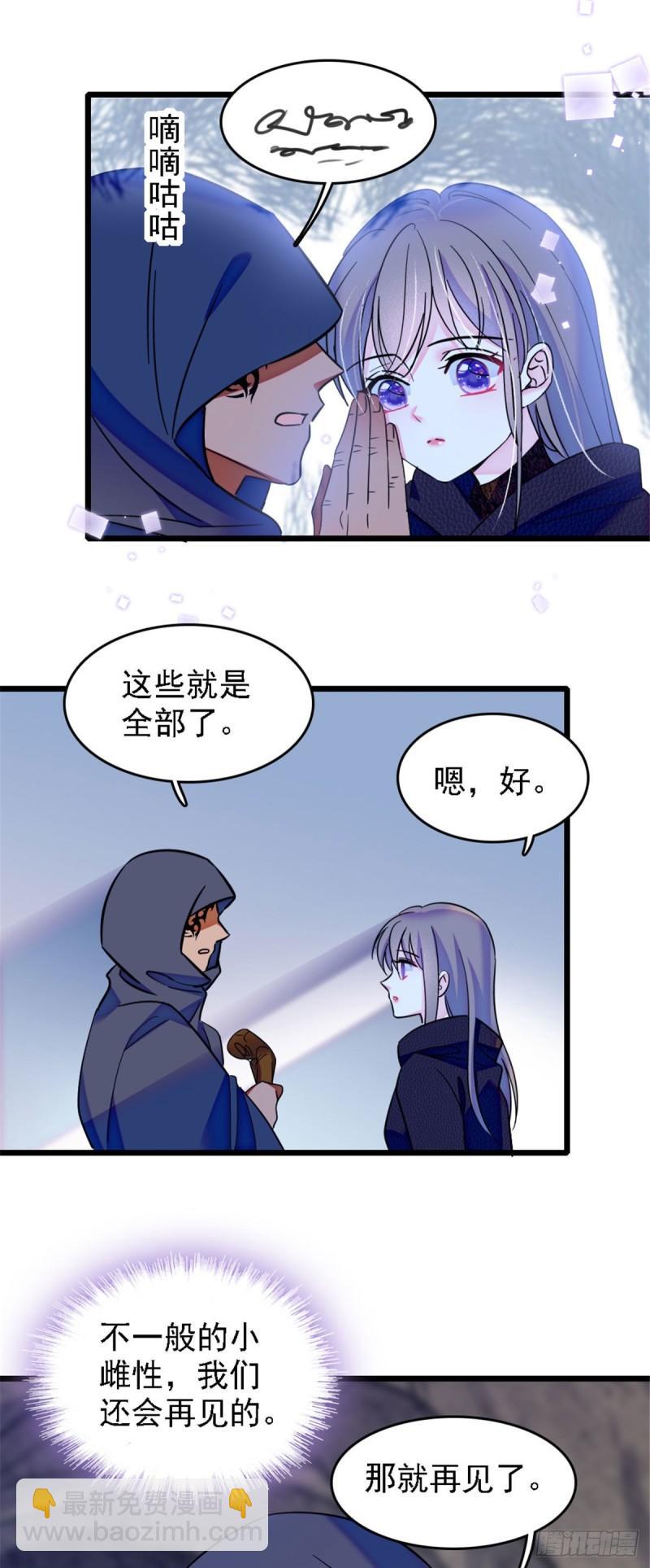 37 死亡威胁-第39话