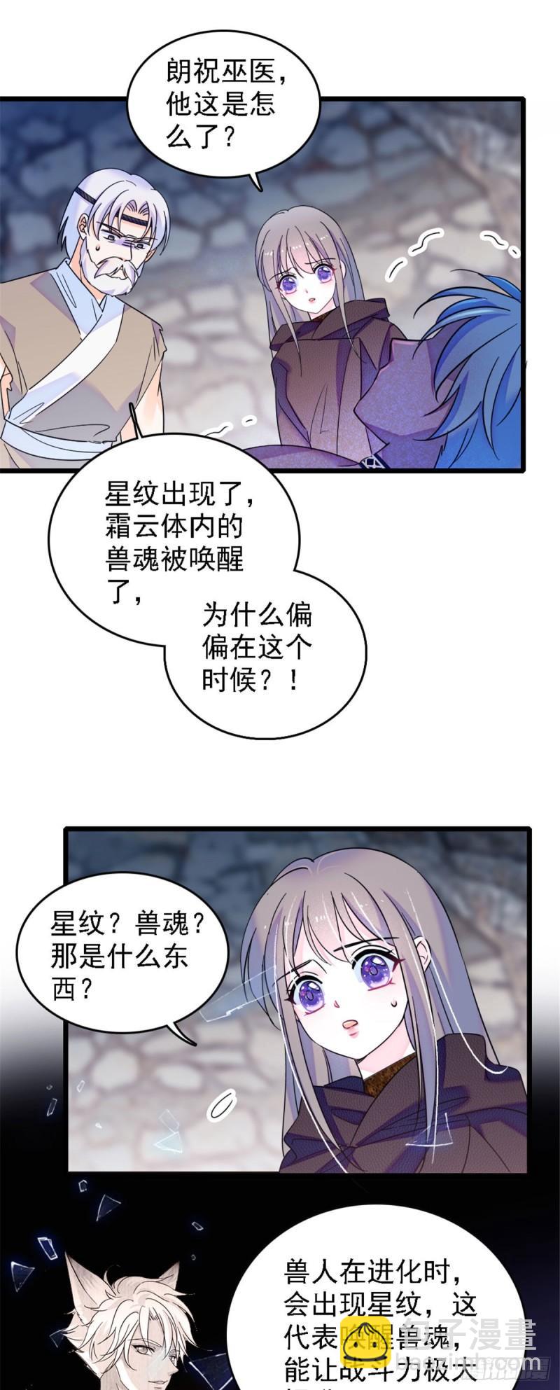 37 死亡威胁-第39话