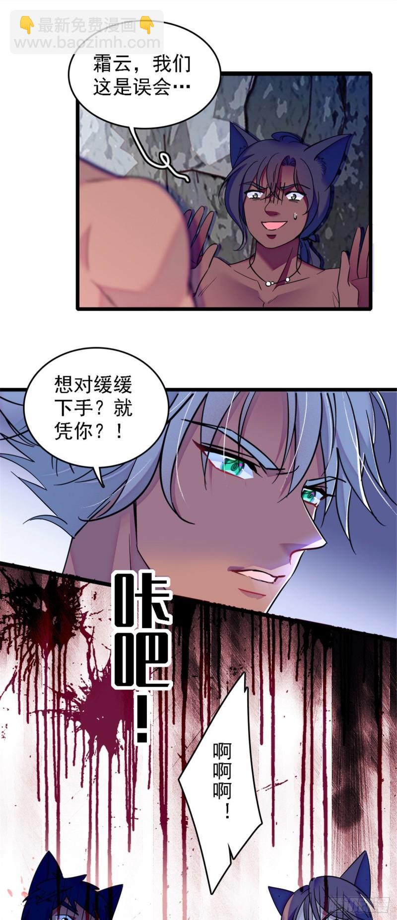 37 死亡威胁-第39话