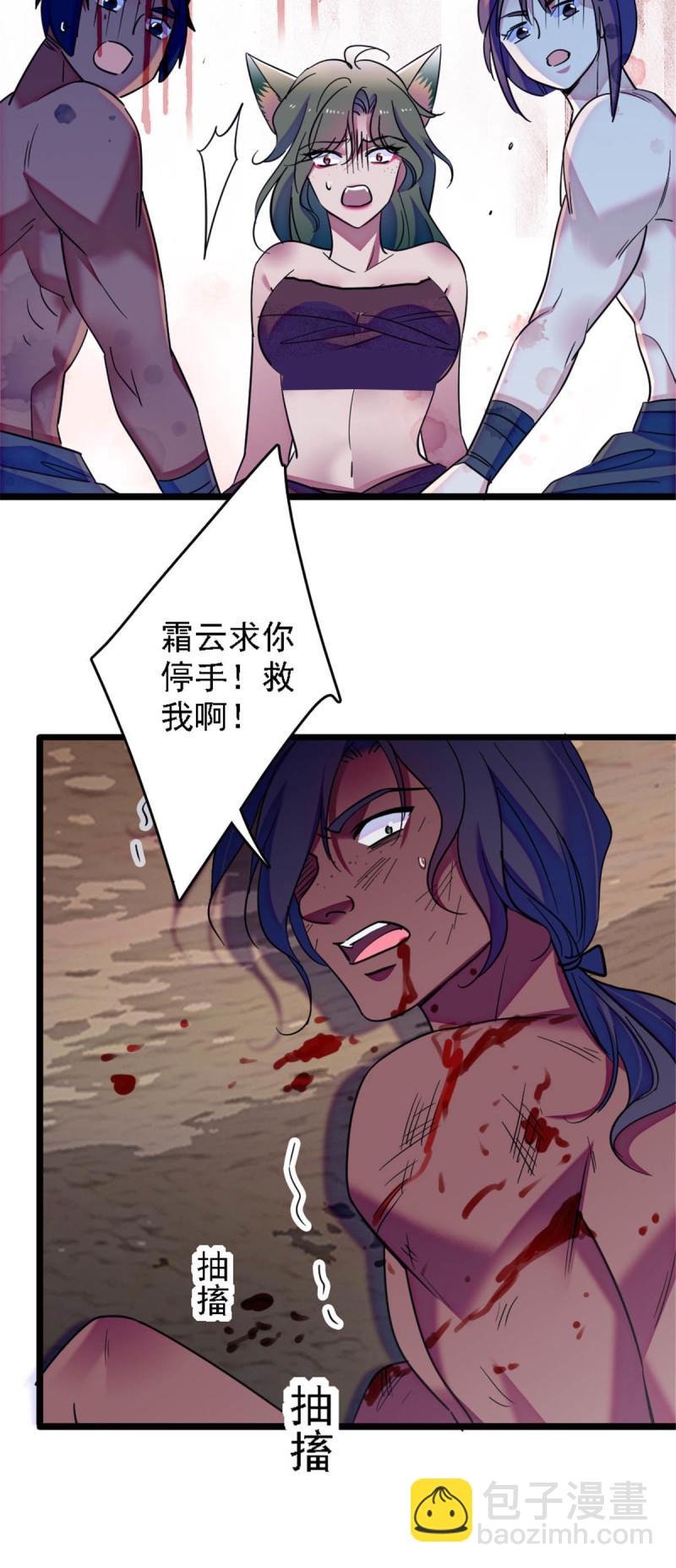 37 死亡威胁-第39话