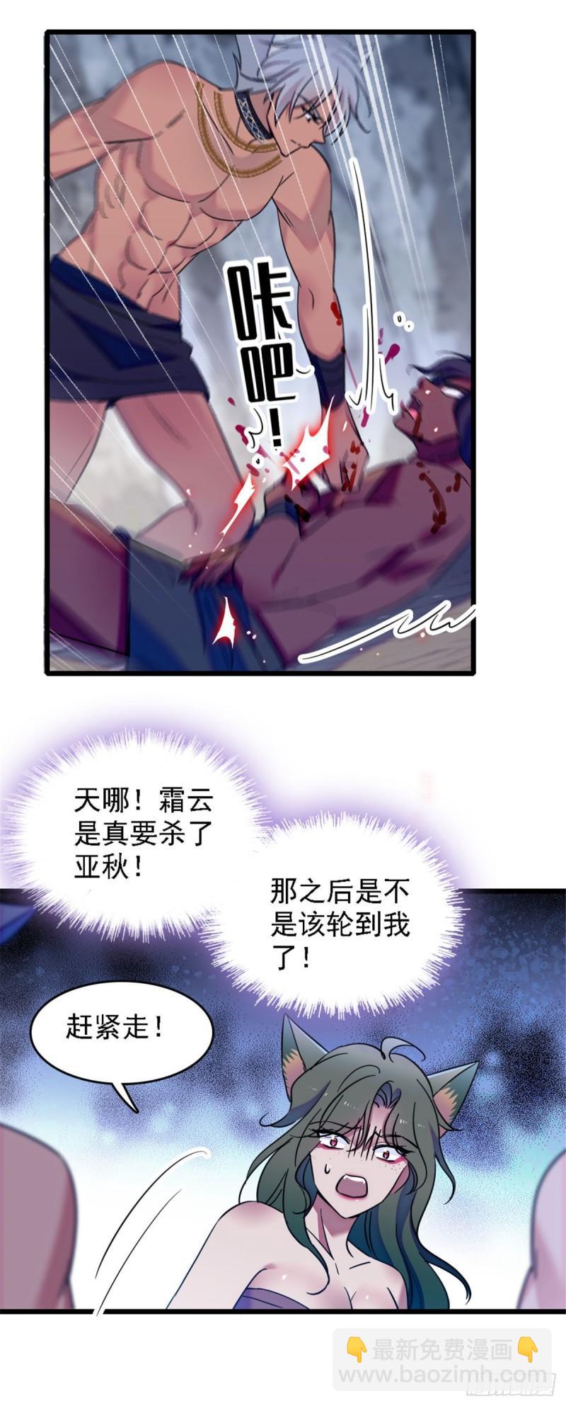 37 死亡威胁-第39话