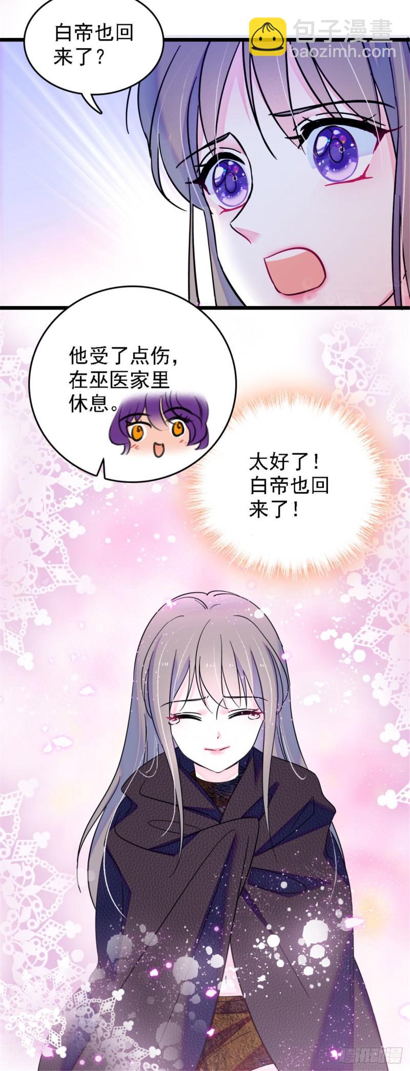 37 死亡威胁-第39话