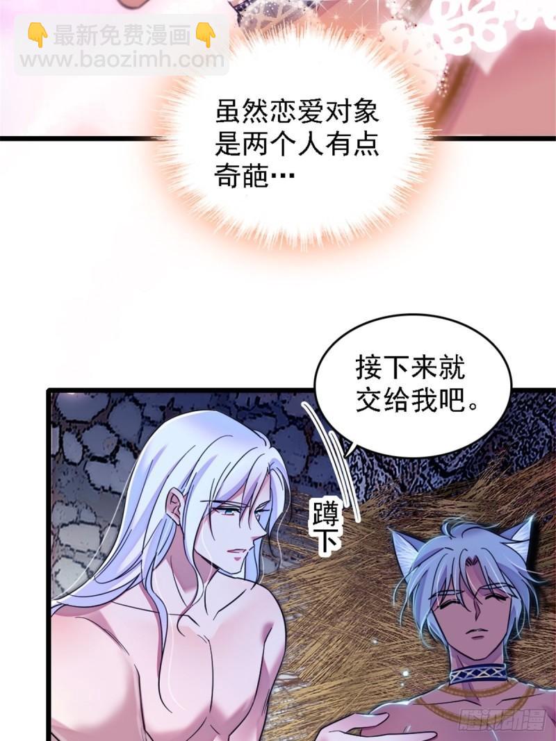 39 三个人一起生活？-第41话