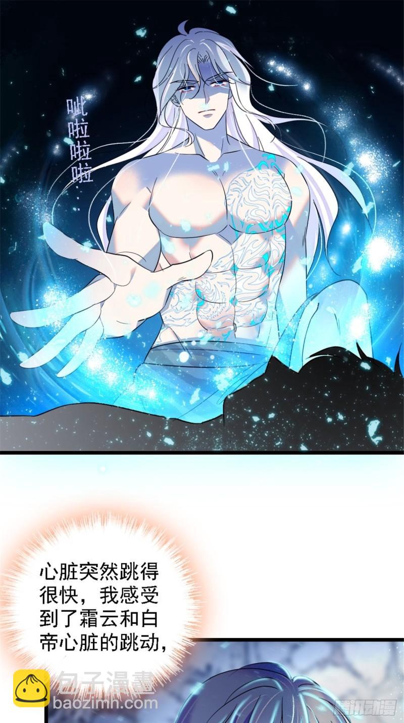 39 三个人一起生活？-第41话