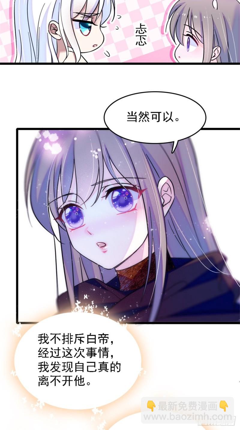 39 三个人一起生活？-第41话