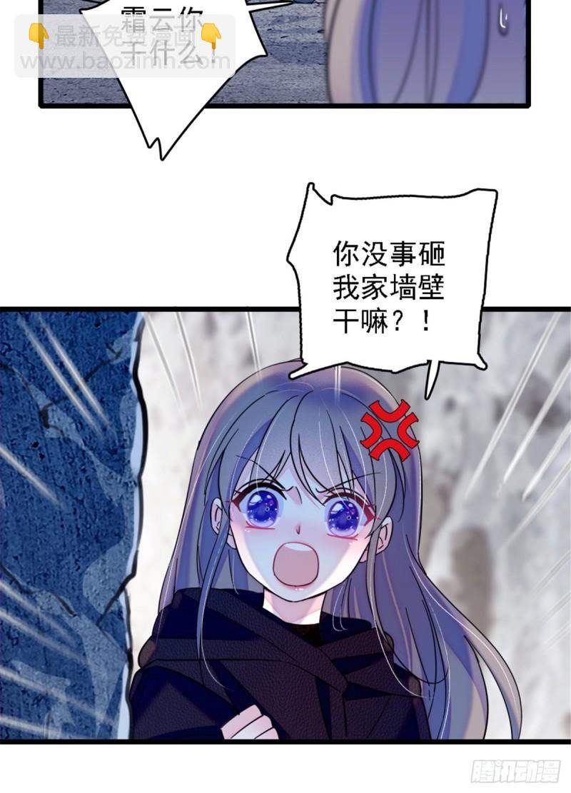 39 三个人一起生活？-第41话