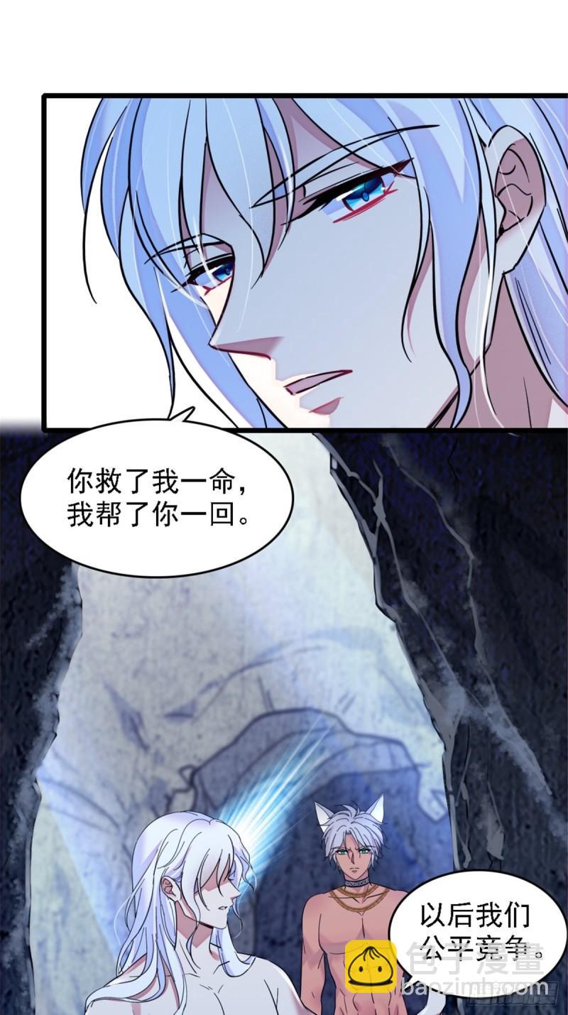 39 三个人一起生活？-第41话