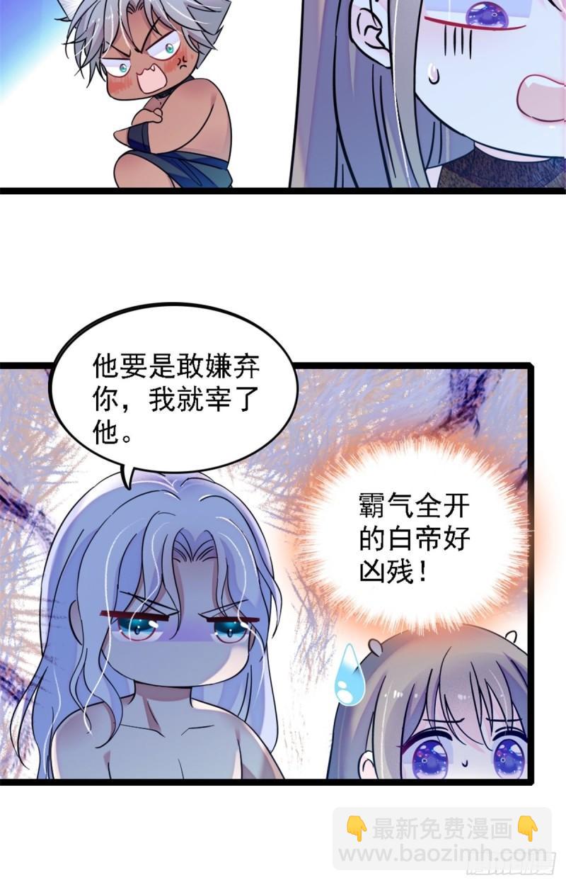 39 三个人一起生活？-第41话